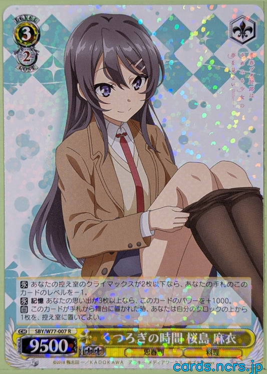 Weiss Schwarz Rascal Does Not Dream of Bunny Girl Senpai SBY/W77-007R R Mai Sakurajima Trading Card NM