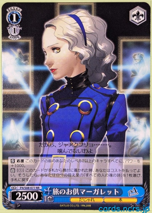 Weiss Schwarz Persona P4/S08-077RR RR Margaret Trading Card NM