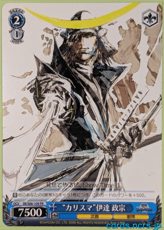 Weiss Schwarz Sengoku BASARA SB/S06-109PR PR Masamune Date, Yukimura Sanada Trading Card NM