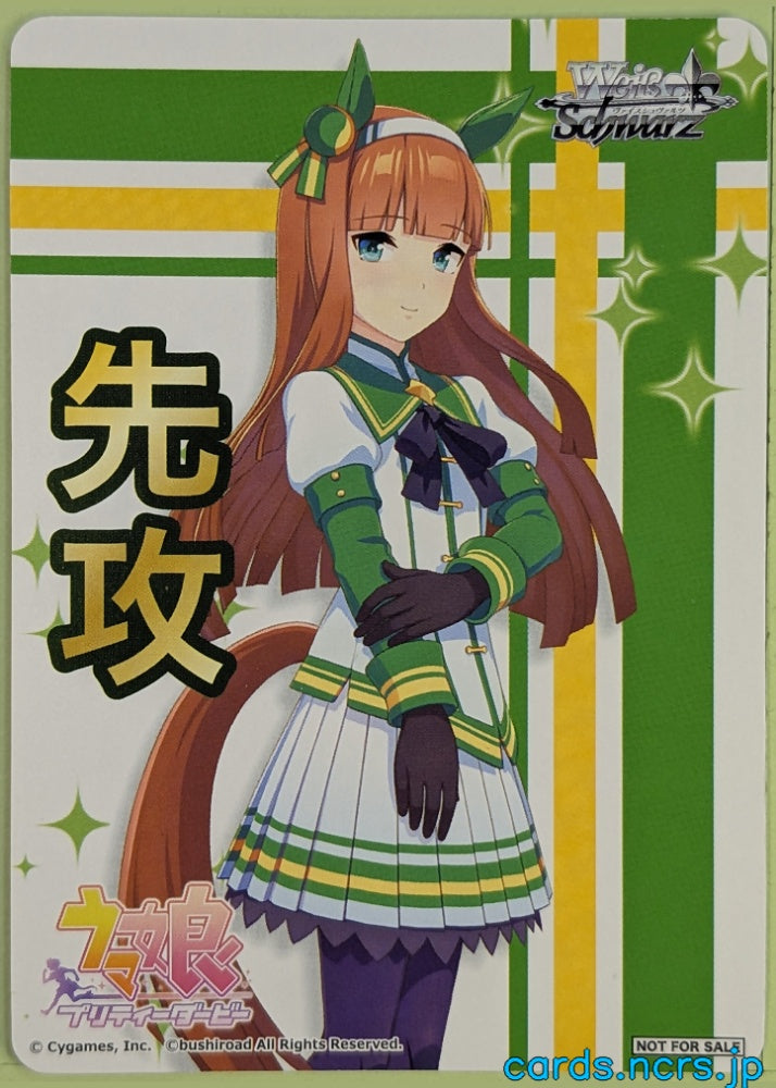 Weiss Schwarz Uma Musume UMA/NFS-003 NFS Nice Nature Trading Card NM