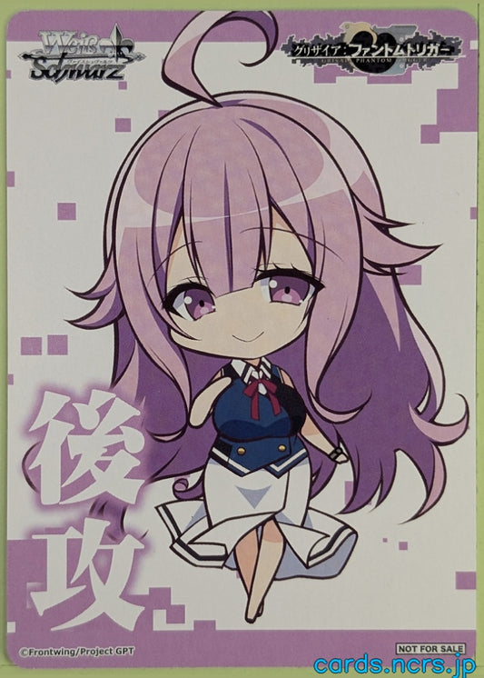 Weiss Schwarz Grisaia GRI/NFS-001 NFS Rena Fukami Trading Card NM
