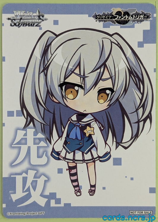 Weiss Schwarz Grisaia GRI/NFS-002 NFS Rena Fukami Trading Card NM