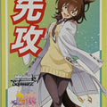 Weiss Schwarz Uma Musume UMA/NFS-007 NFS Agness Tachyon Trading Card NM