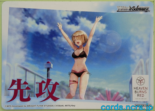 Weiss Schwarz Heaven Burns Red HBR/NFS-002 NFS Ruka Kayamori Trading Card NM