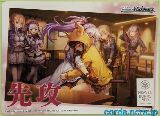 Weiss Schwarz Heaven Burns Red HBR/NFS-001 NFS Trading Card NM