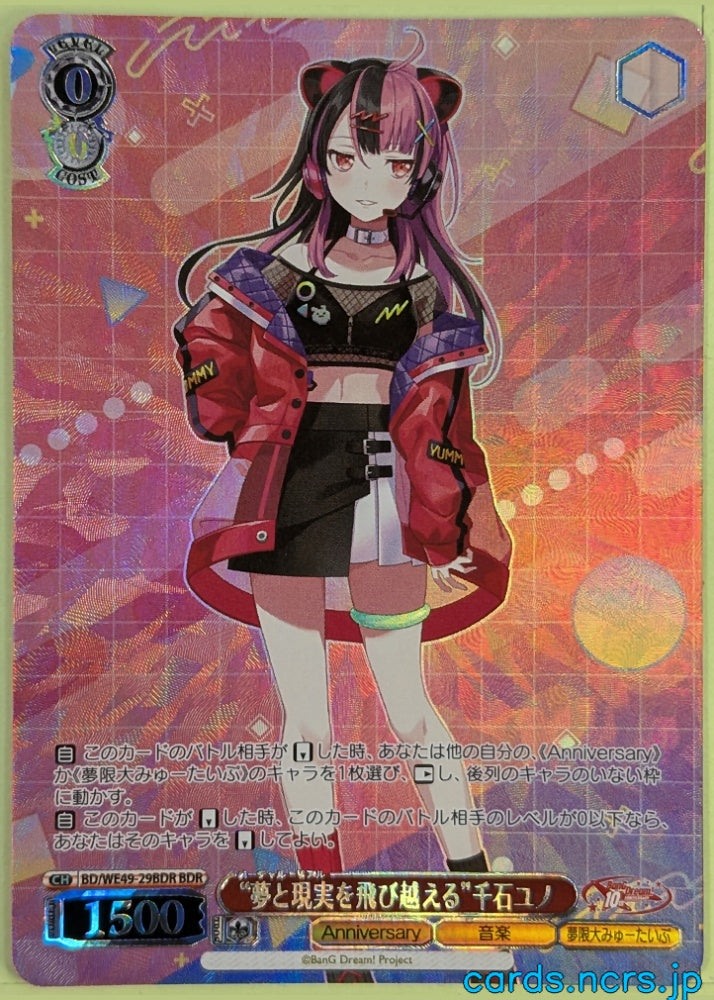 Weiss Schwarz BanG Dream! BD/WE49-29BDR R Yuno Sengoku Trading Card NM