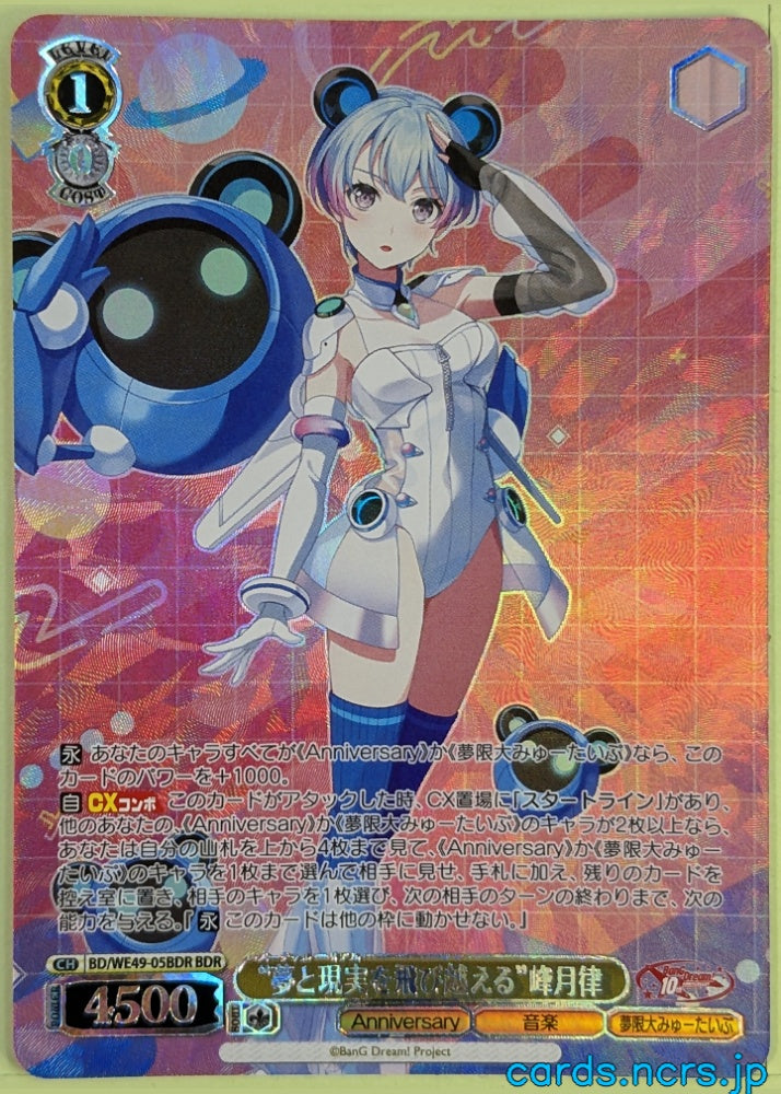 Weiss Schwarz BanG Dream! BD/WE49-05BDR R Minetuki Ritsu Trading Card NM
