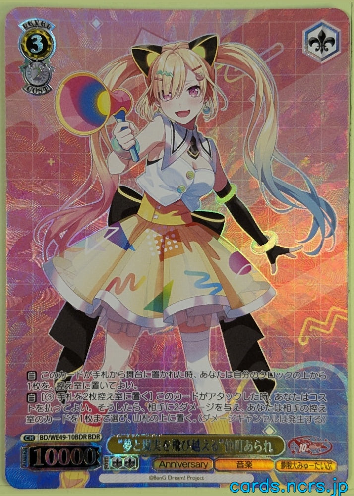 Weiss Schwarz BanG Dream! BD/WE49-10BDR R Arare Nakamachi Trading Card NM