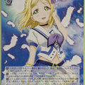 Weiss Schwarz Love Live LSS/W45-068RR RR Mari Ohara Trading Card NM
