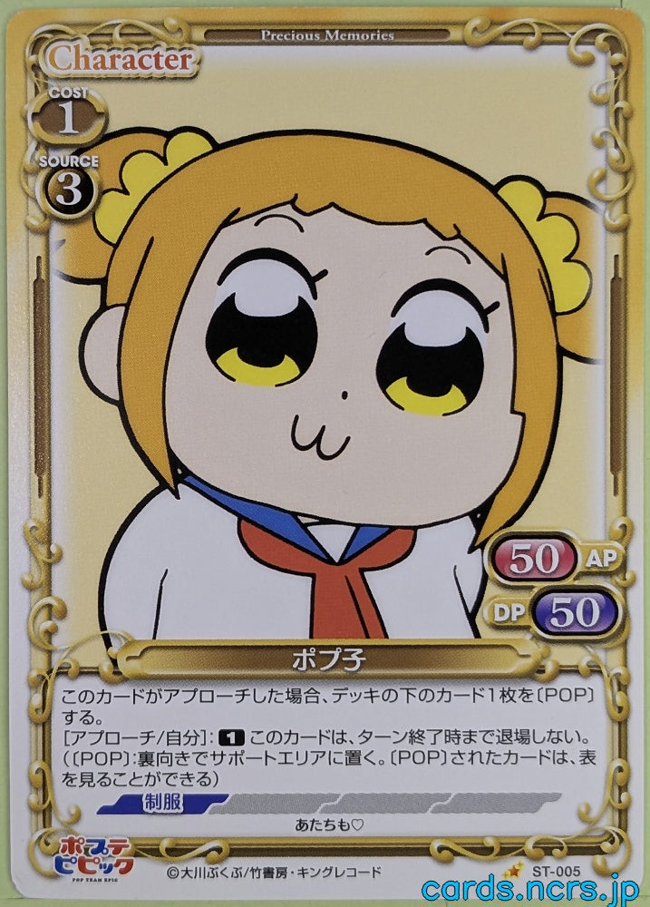 Precious Memories Pop Team Epic PM/PTE-ST-005 ST Popuko Trading Card NM