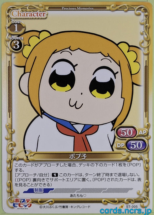 Precious Memories Pop Team Epic PM/PTE-ST-005 ST Popuko Trading Card NM