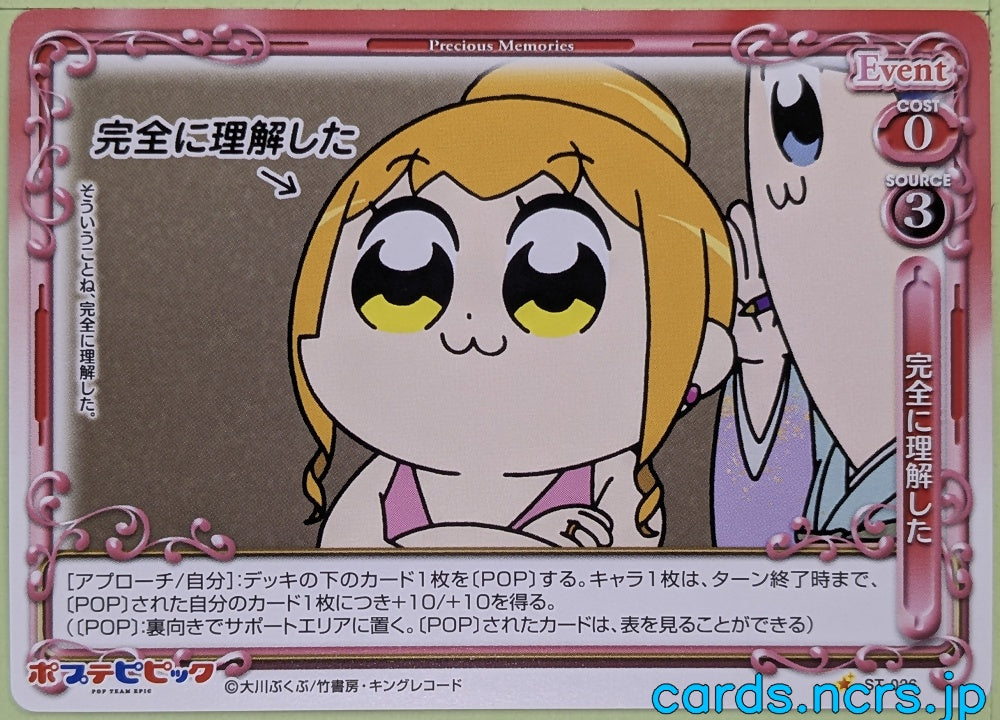 Precious Memories Pop Team Epic PM/PTE-ST-026 ST Popuko Trading Card NM