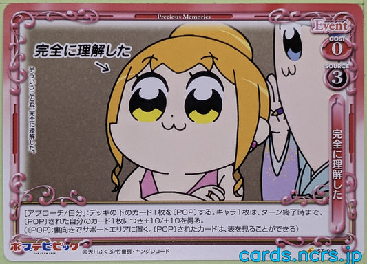 Precious Memories Pop Team Epic PM/PTE-ST-026 ST Popuko Trading Card NM