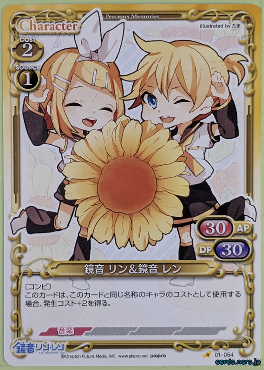 Precious Memories Hatsune Miku PM/HAT-01-054 1 Star Rin Kagamine Trading Card NM