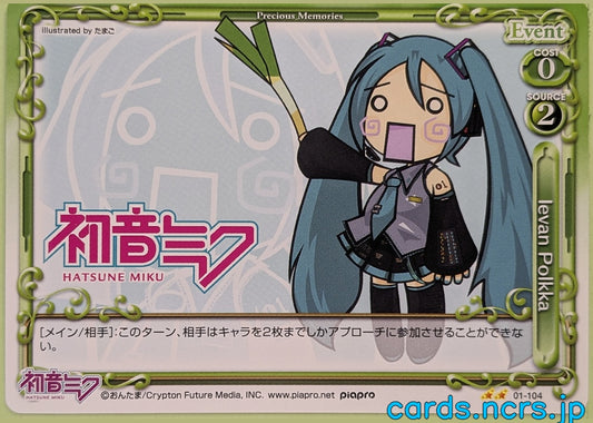 Precious Memories Hatsune Miku PM/HAT-01-104 2 Star Miku Hatsune Trading Card NM