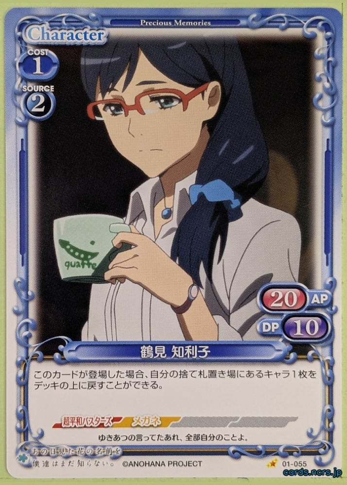 Precious Memories anohana PM/ANO-01-055 1 Star Chiriko Tsurumi Trading Card NM