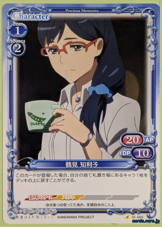 Precious Memories anohana PM/ANO-01-055 1 Star Chiriko Tsurumi Trading Card NM