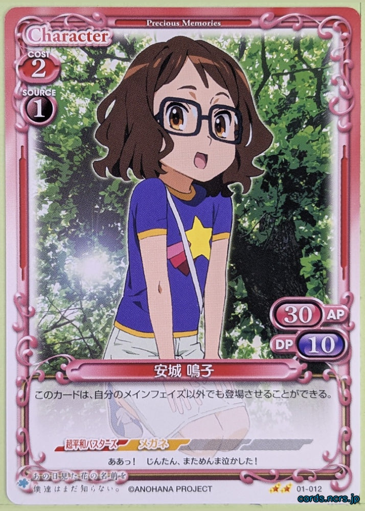 Precious Memories anohana PM/ANO-01-012 2 Star Naruko Anjo Trading Card NM