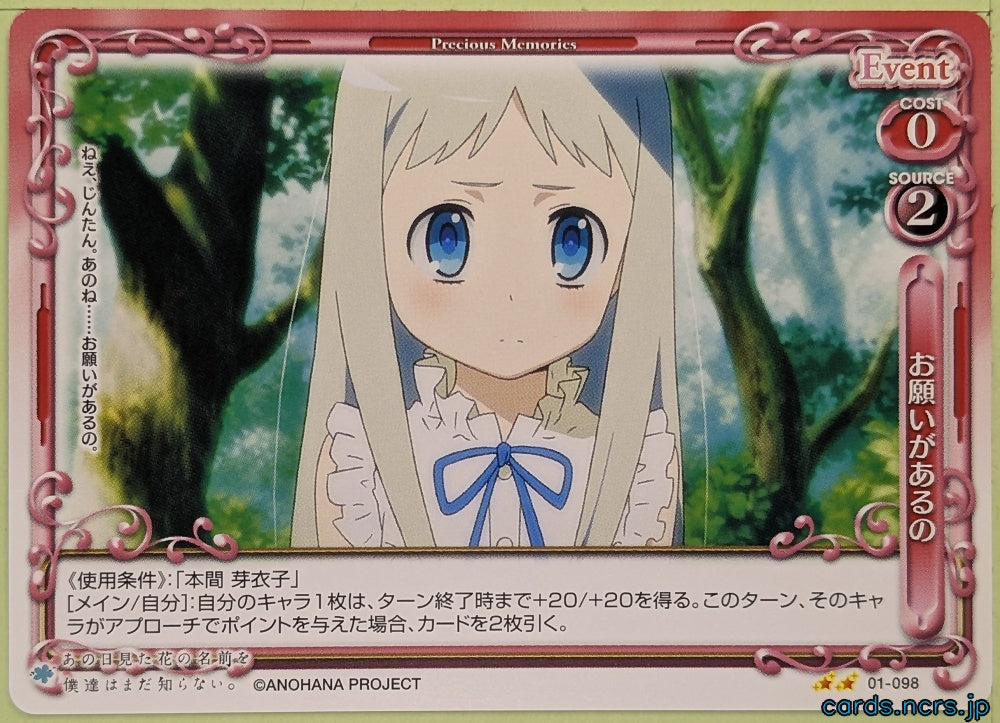 Precious Memories anohana PM/ANO-01-098 2 Star Meiko Honma Trading Card NM
