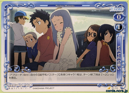 Precious Memories anohana PM/ANO-01-110 1 Star Meiko Honma Trading Card NM