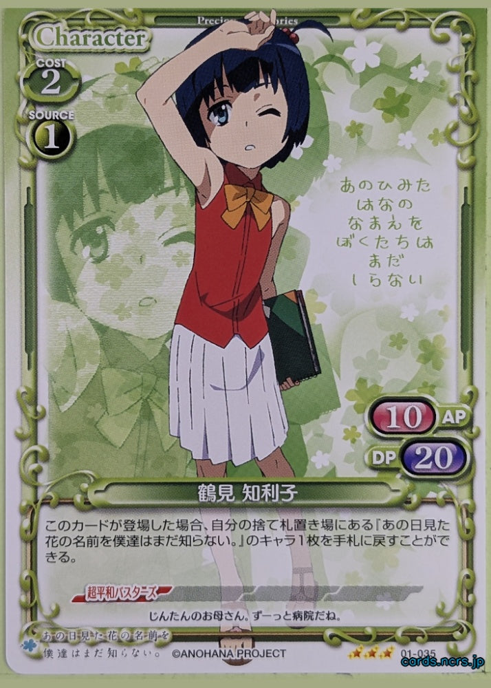 Precious Memories anohana PM/ANO-01-035 3 Star Chiriko Tsurumi Trading Card NM
