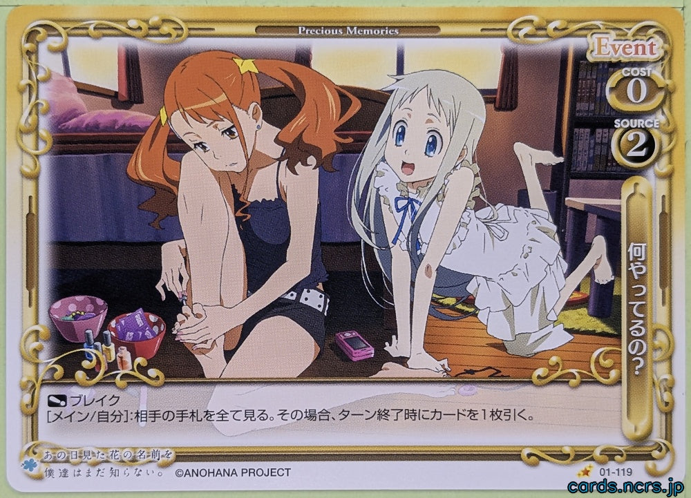 Precious Memories anohana PM/ANO-01-119 1 Star Naruko Anjo Trading Card NM