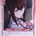 Precious Memories Steins;Gate PM/STG-01-012 2 Star Kuris Makise Trading Card NM