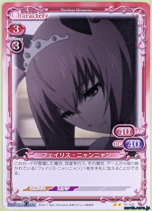 Precious Memories Steins;Gate PM/STG-01-032 2 Star Faris NyanNyan Trading Card NM