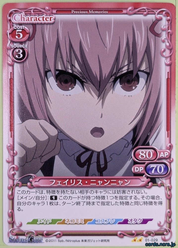 Precious Memories Steins;Gate PM/STG-01-029 2 Star Faris NyanNyan Trading Card NM