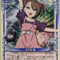 Precious Memories Steins;Gate PM/STG-01-105 2 Star Tennouji Nae Trading Card NM