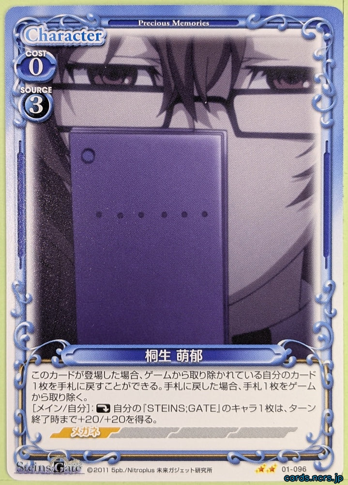 Precious Memories Steins;Gate PM/STG-01-096 2 Star Moeka Kiryu Trading Card NM