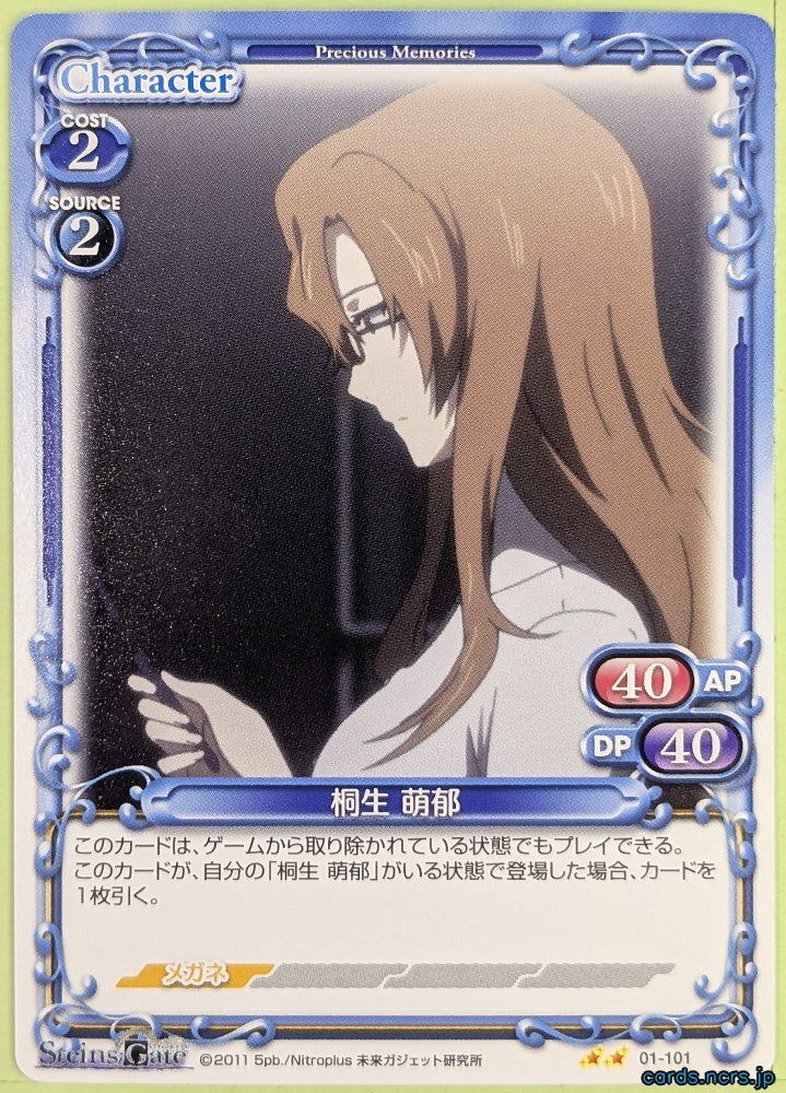 Precious Memories Steins;Gate PM/STG-01-101 2 Star Moeka Kiryu Trading Card NM