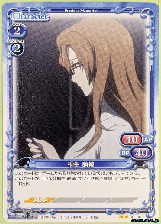 Precious Memories Steins;Gate PM/STG-01-101 2 Star Moeka Kiryu Trading Card NM