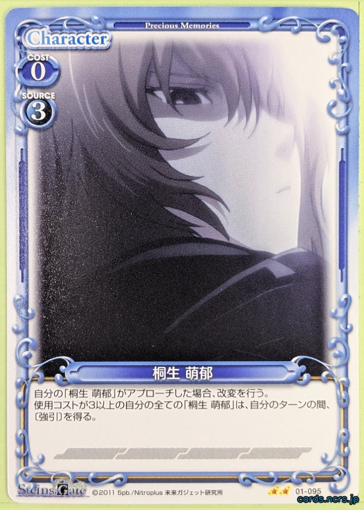 Precious Memories Steins;Gate PM/STG-01-095 2 Star Moeka Kiryu Trading Card NM