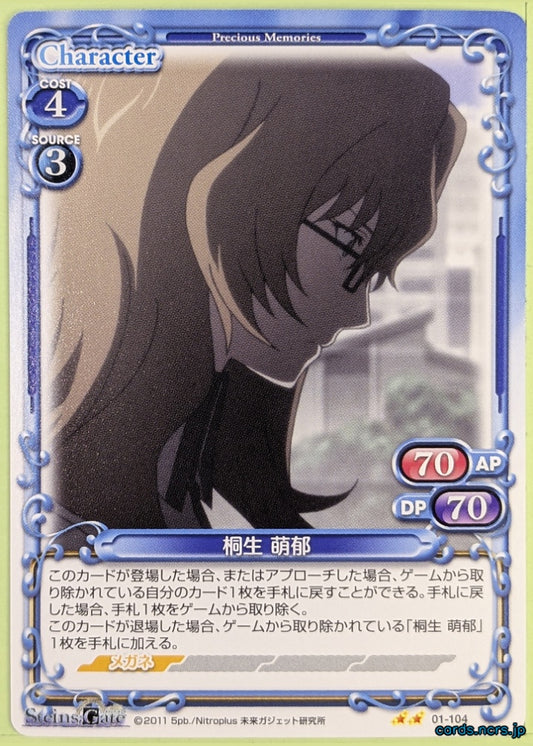 Precious Memories Steins;Gate PM/STG-01-104 2 Star Moeka Kiryu Trading Card NM