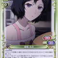 Precious Memories Steins;Gate PM/STG-ST-019 ST Urushibara Ruka Trading Card NM