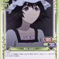 Precious Memories Steins;Gate PM/STG-01-056 2 Star Shiina Mayuri Trading Card NM
