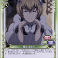 Precious Memories Steins;Gate PM/STG-01-055 2 Star Shiina Mayuri Trading Card NM