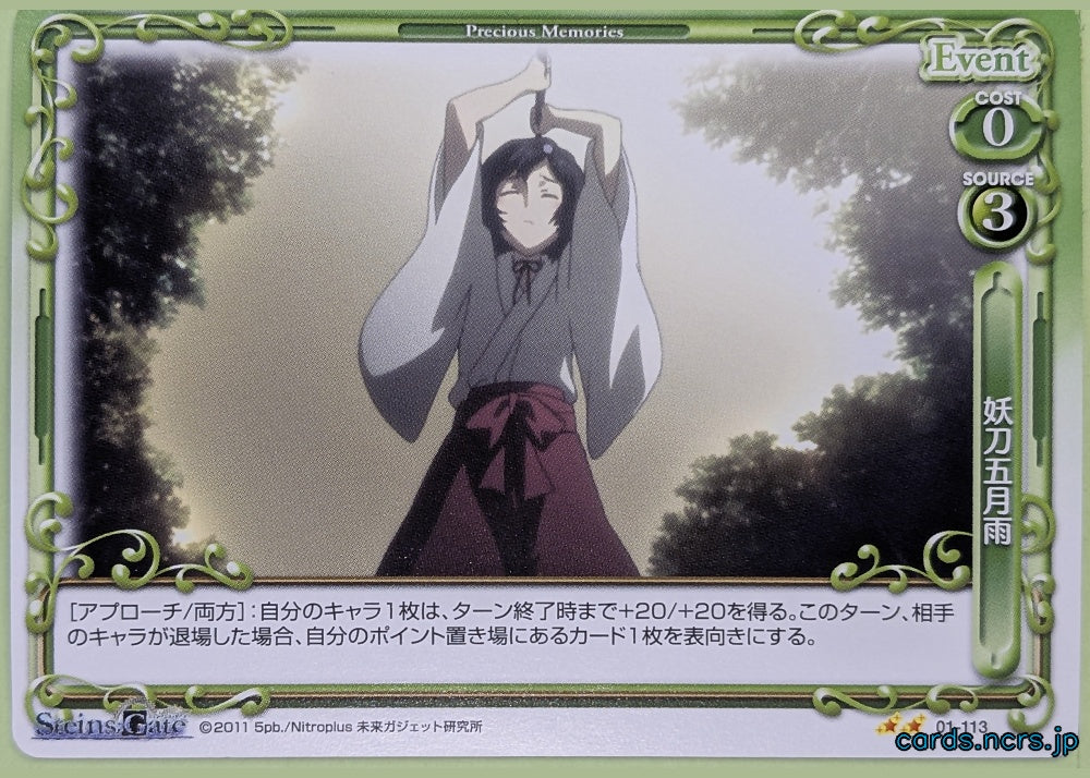Precious Memories Steins;Gate PM/STG-01-113 2 Star Moeka Kiryu Trading Card NM