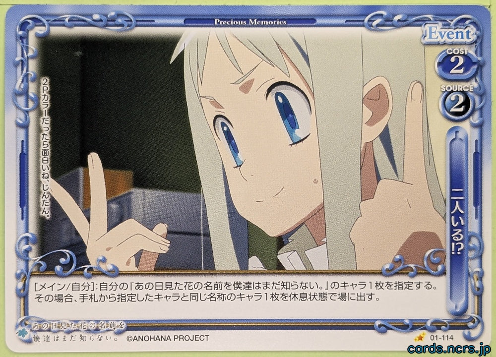 Precious Memories anohana PM/ANO-01-114 2 Star Meiko Honma Trading Card NM