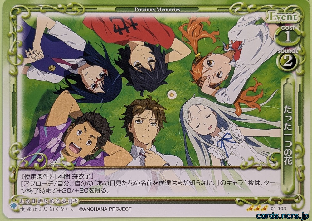 Precious Memories anohana PM/ANO-01-103 3 Star Meiko Honma Trading Card NM