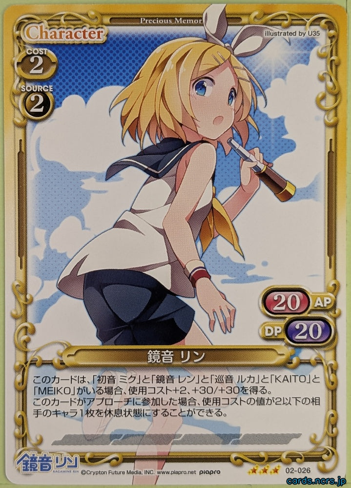 Precious Memories Hatsune Miku PM/HAT-02-026 3 Star Rin Kagamine Trading Card NM