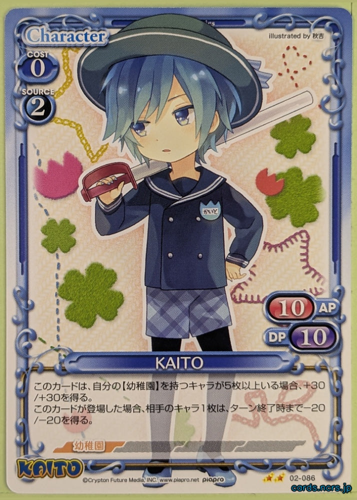 Precious Memories Hatsune Miku PM/HAT-02-086 3 Star KAITO Trading Card NM