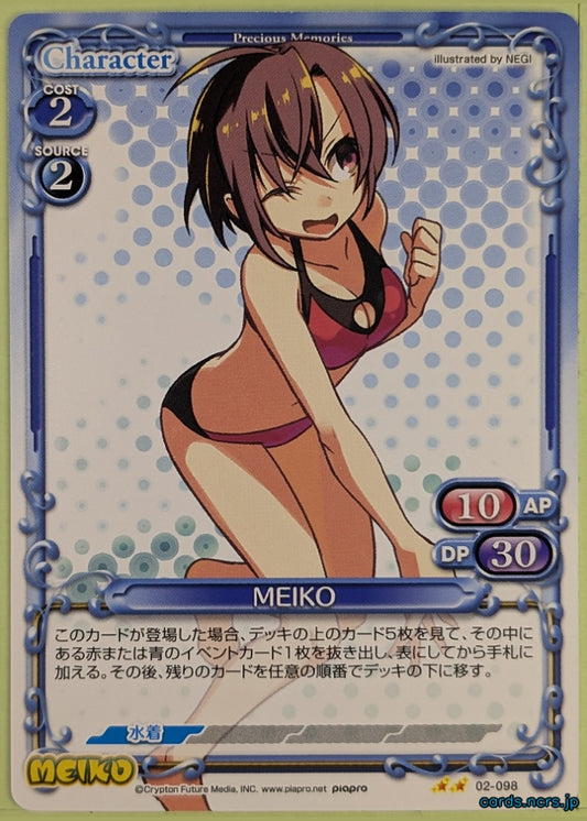 Precious Memories Hatsune Miku PM/HAT-02-098 2 Star MEIKO Trading Card NM