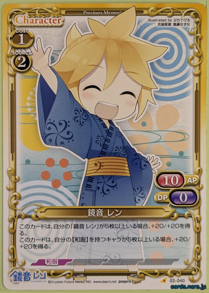 Precious Memories Hatsune Miku PM/HAT-02-040 1 Star Ren Kagamine Trading Card NM