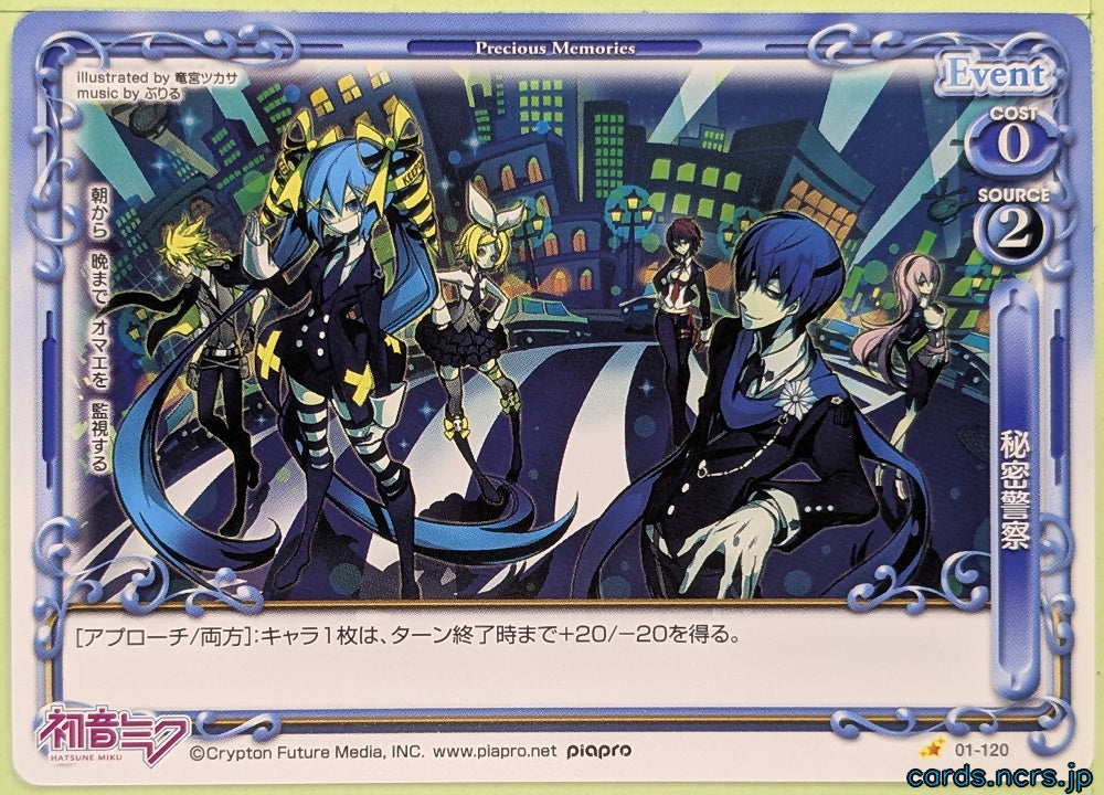 Precious Memories Hatsune Miku PM/HAT-01-120 1 Star Miku Hatsune Trading Card NM