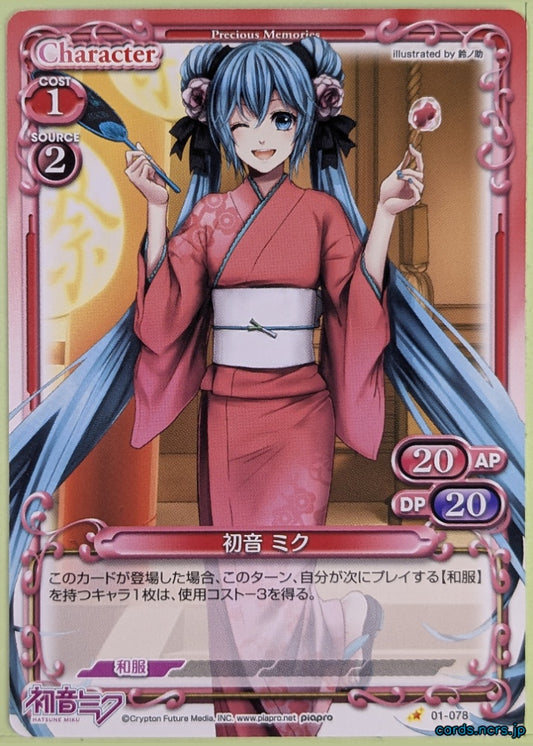 Precious Memories Hatsune Miku PM/HAT-01-078 1 Star Miku Hatsune Trading Card NM