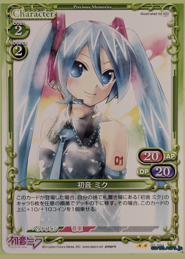 Precious Memories Hatsune Miku PM/HAT-02-004 2 Star Miku Hatsune Trading Card NM