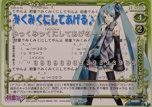 Precious Memories Hatsune Miku PM/HAT-01-103 2 Star Miku Hatsune Trading Card NM