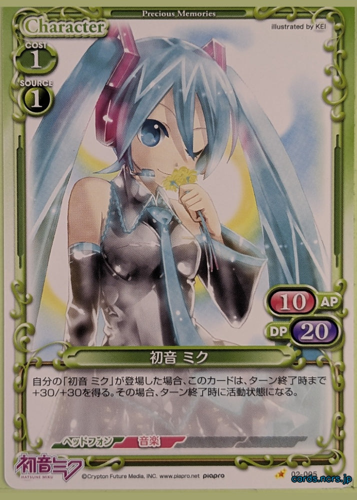Precious Memories Hatsune Miku PM/HAT-02-005 1 Star Miku Hatsune Trading Card NM
